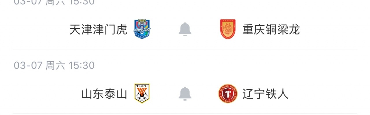 开云中文官网-超级杯拉开新赛季大幕！中超下周五开赛，揭幕战蓉城vs新鹏城